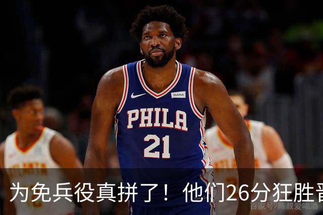 为免兵役真拼了！他们26分狂胜晋级亚运会决赛，中国男篮大战日本
