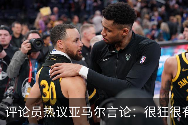 评论员热议亚马尔言论：很狂很有活人感，但最佳还是别人评价更好